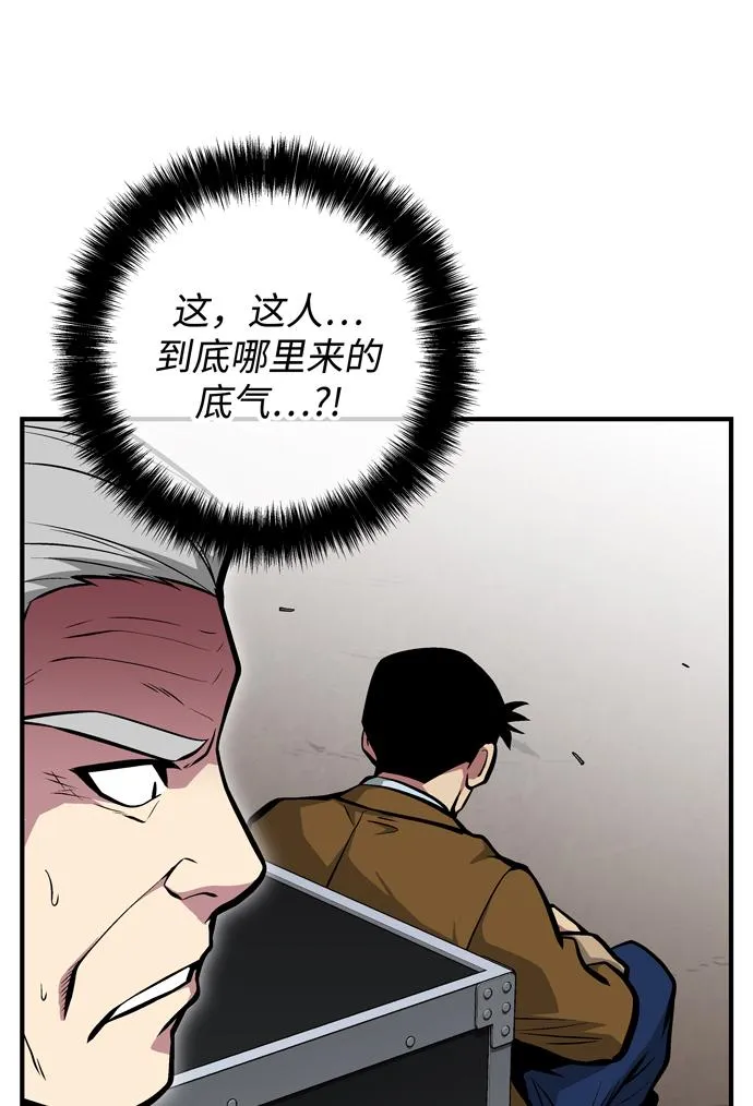 第52话 第66页