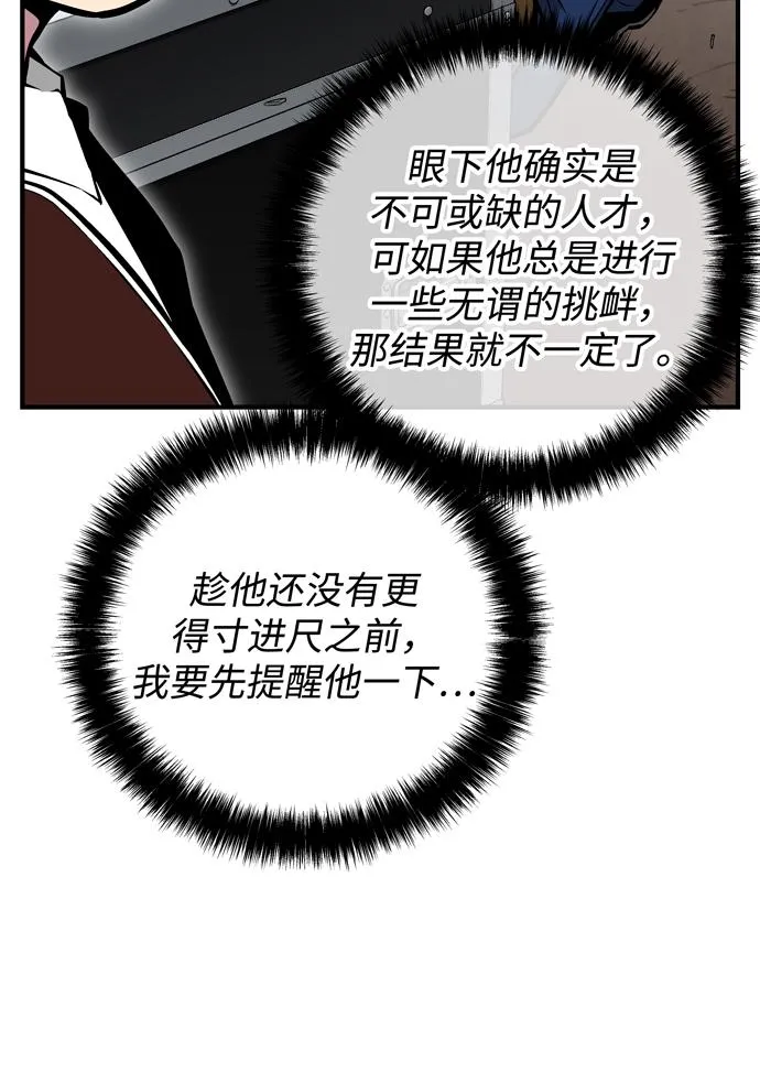 第52话 第67页