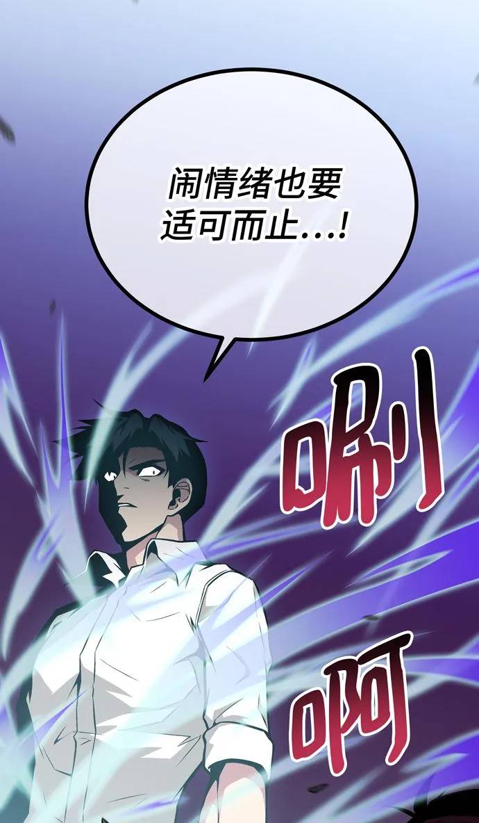 第52话 第70页
