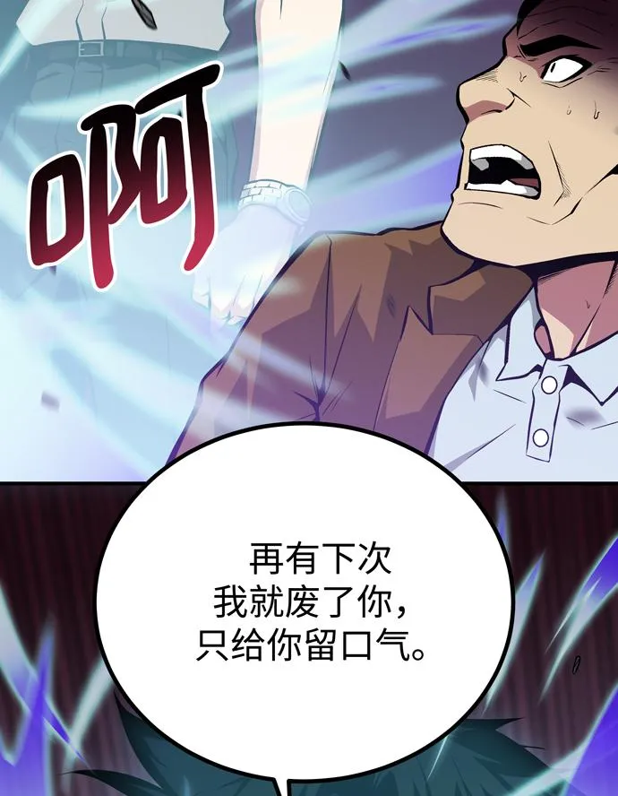 第52话 第71页
