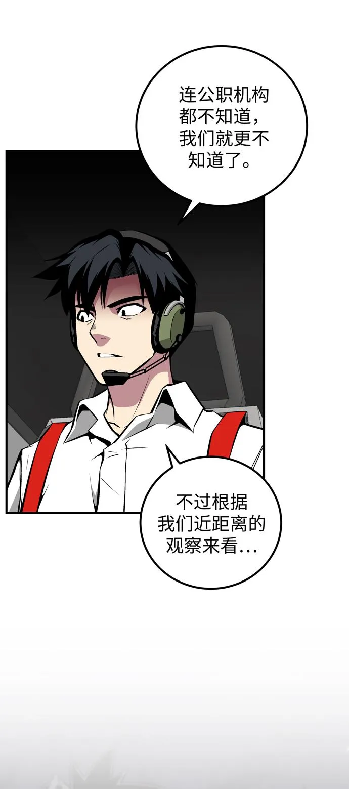 第52话 第81页