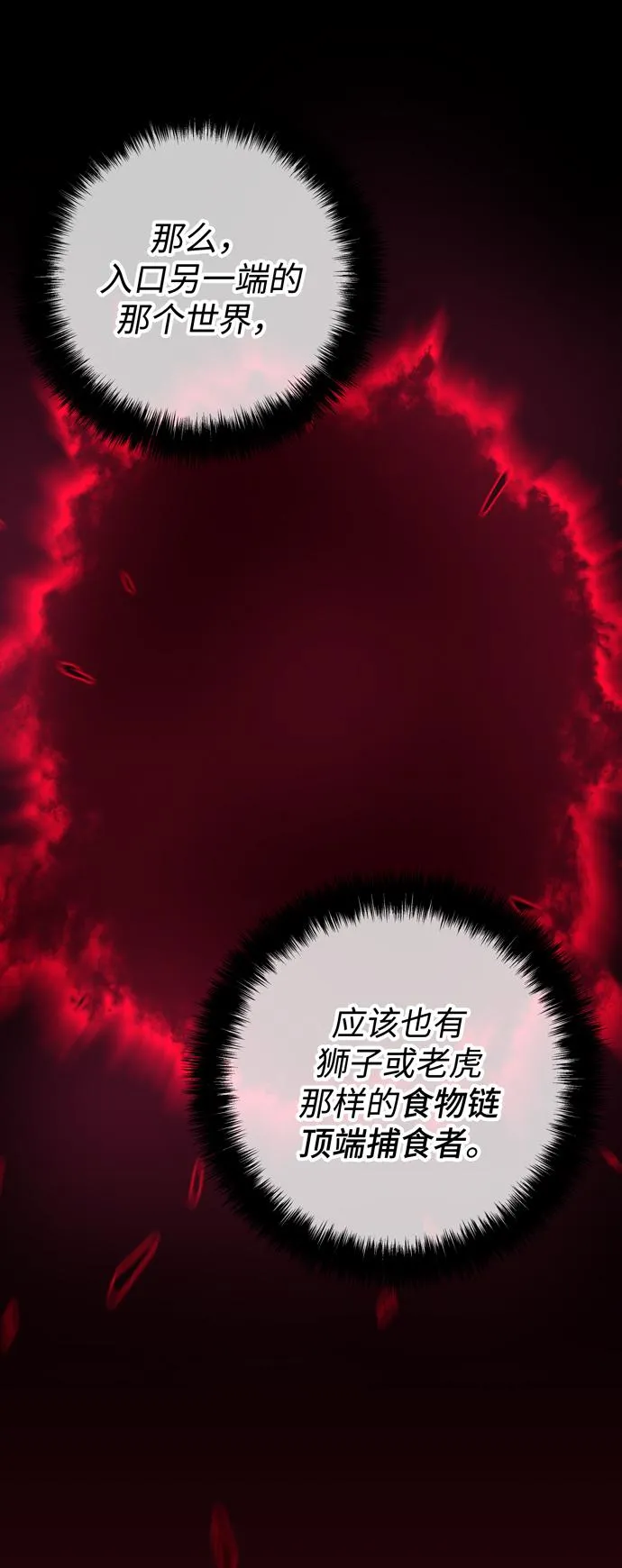 第52话 第84页