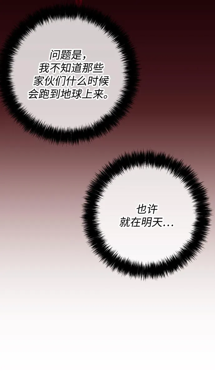 第52话 第85页