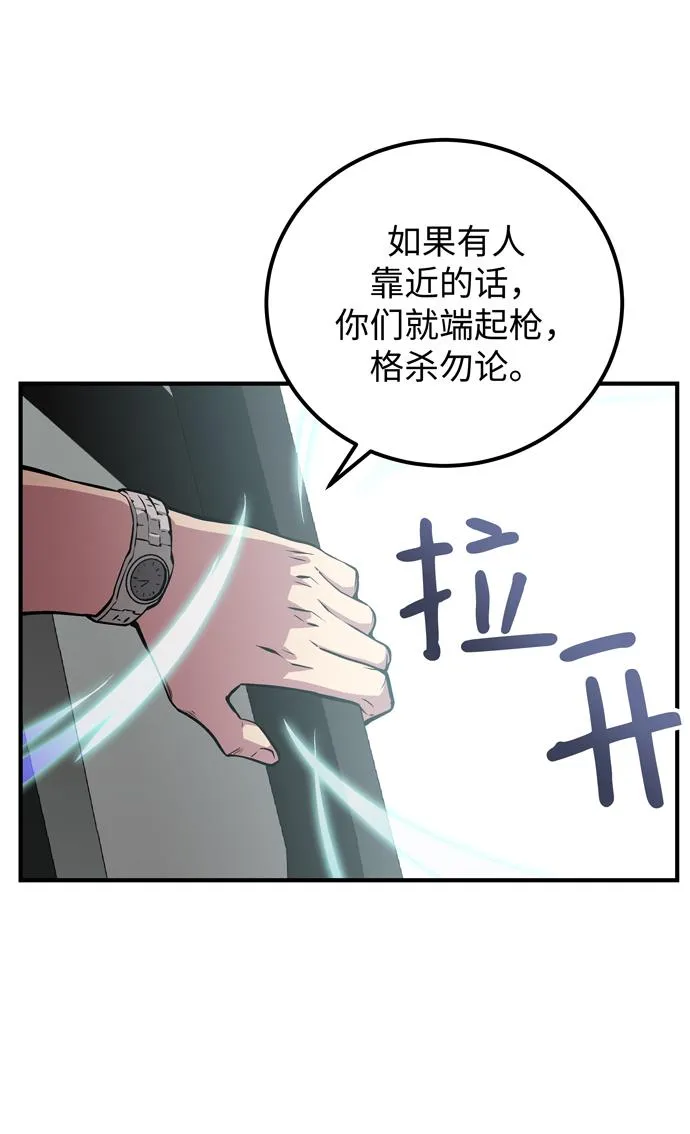 第52话 第88页