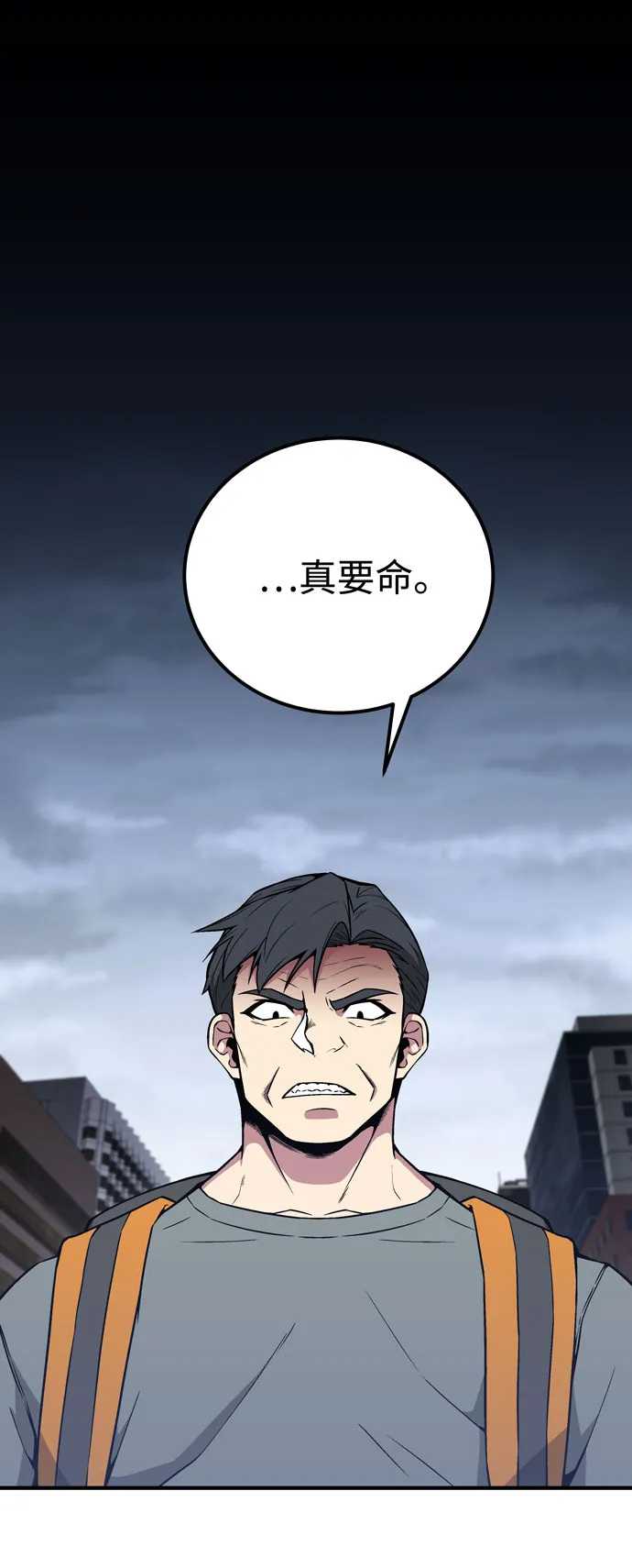 第51话 第2页