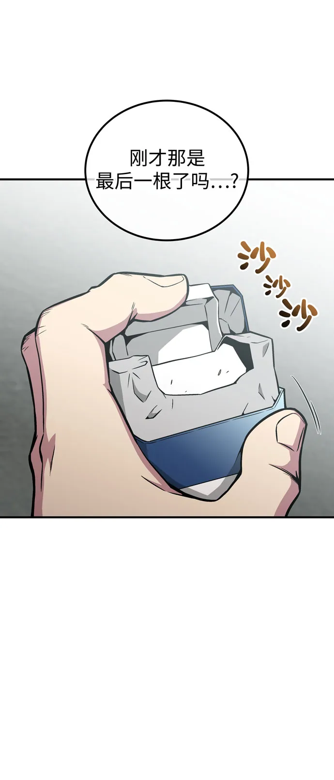 第51话 第3页