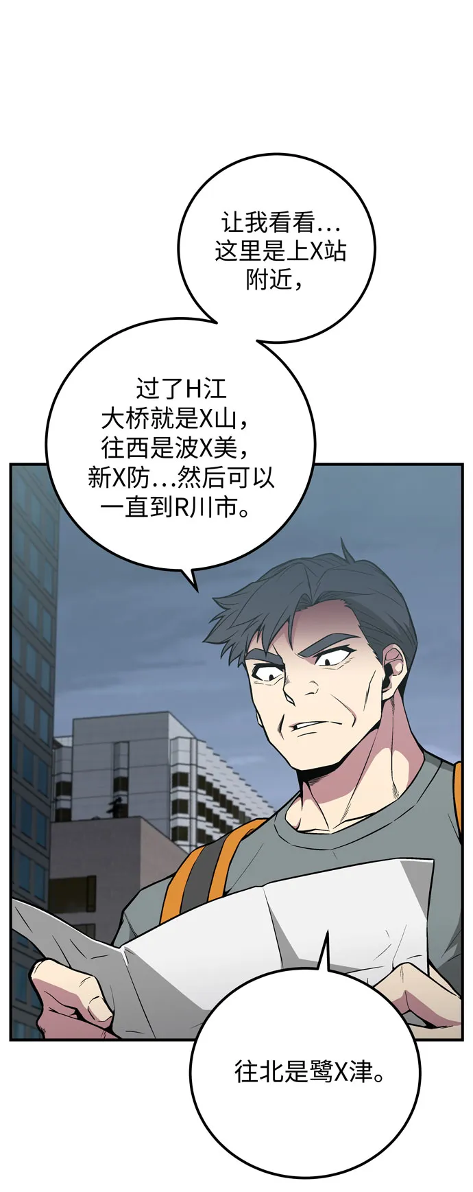 第51话 第5页