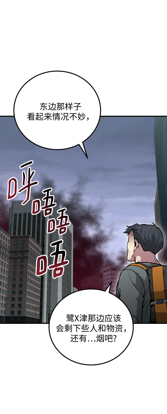 第51话 第6页