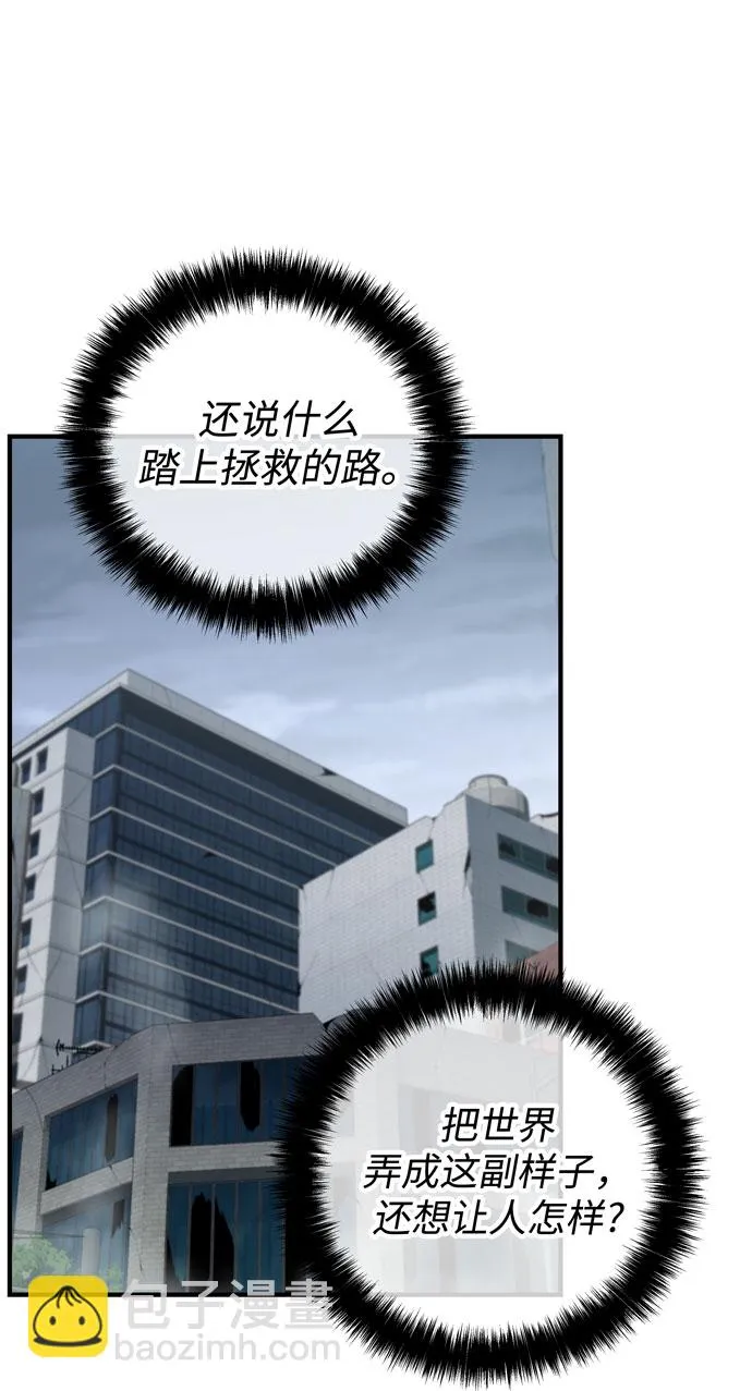第51话 第8页