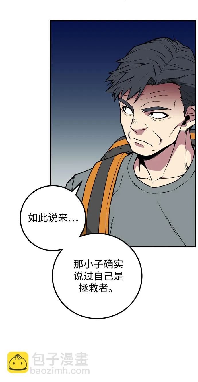 第51话 第9页