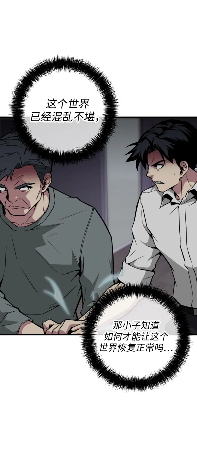 第51话 第10页