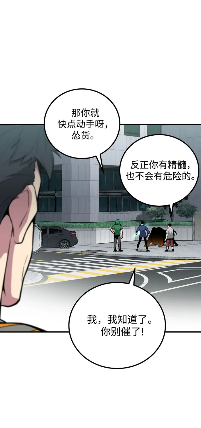 第51话 第12页
