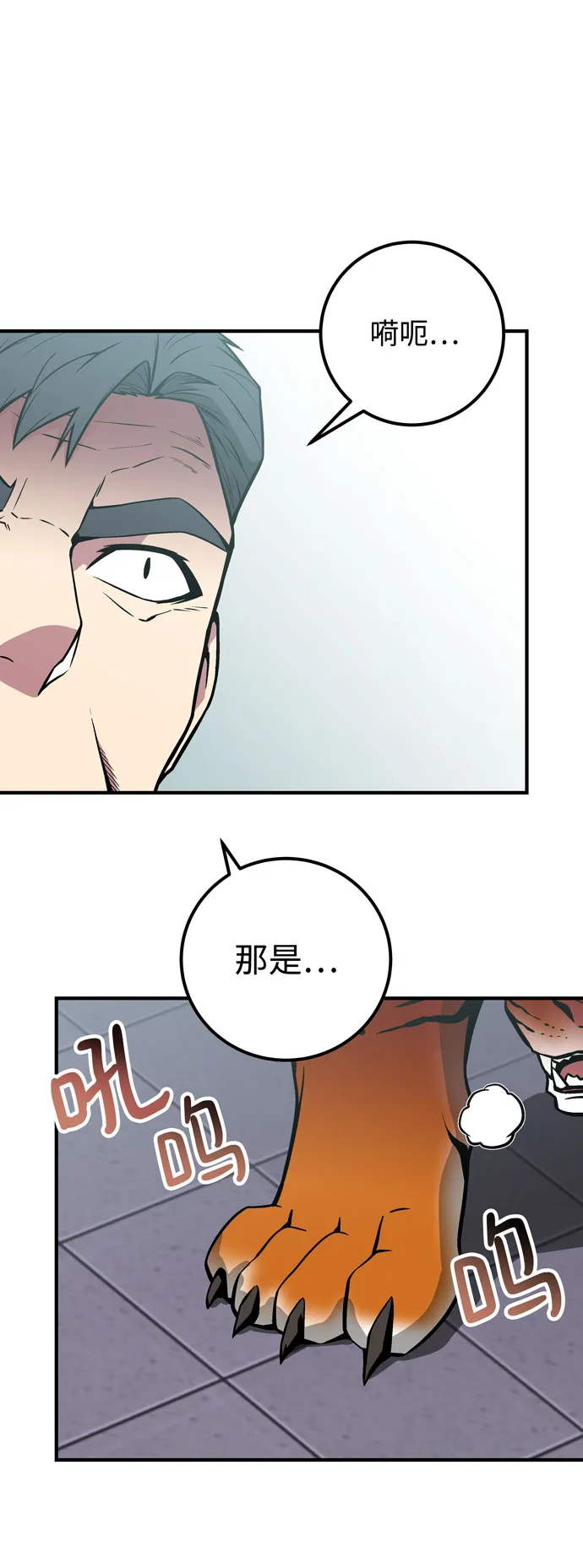 第51话 第13页