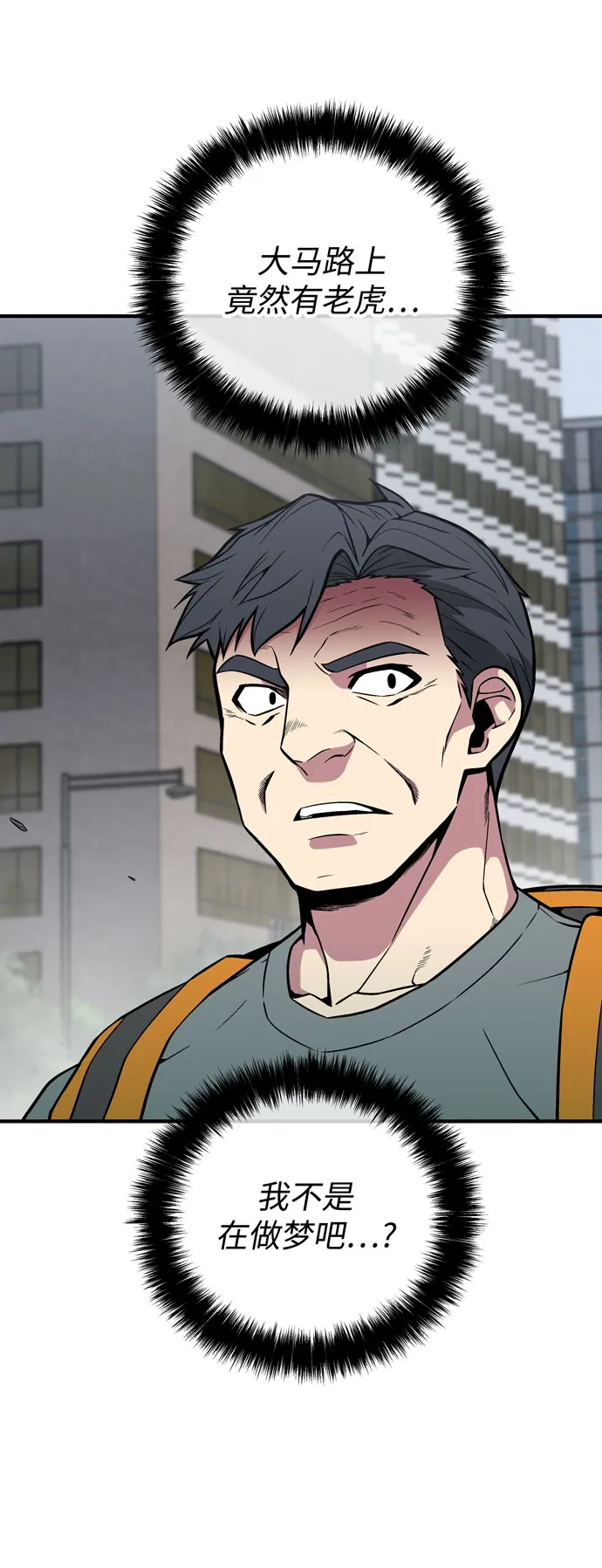 第51话 第16页