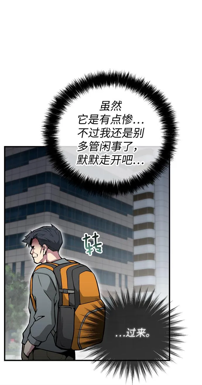 第51话 第20页
