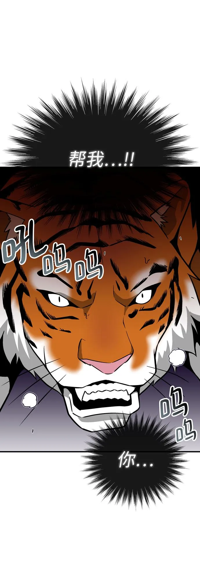 第51话 第24页