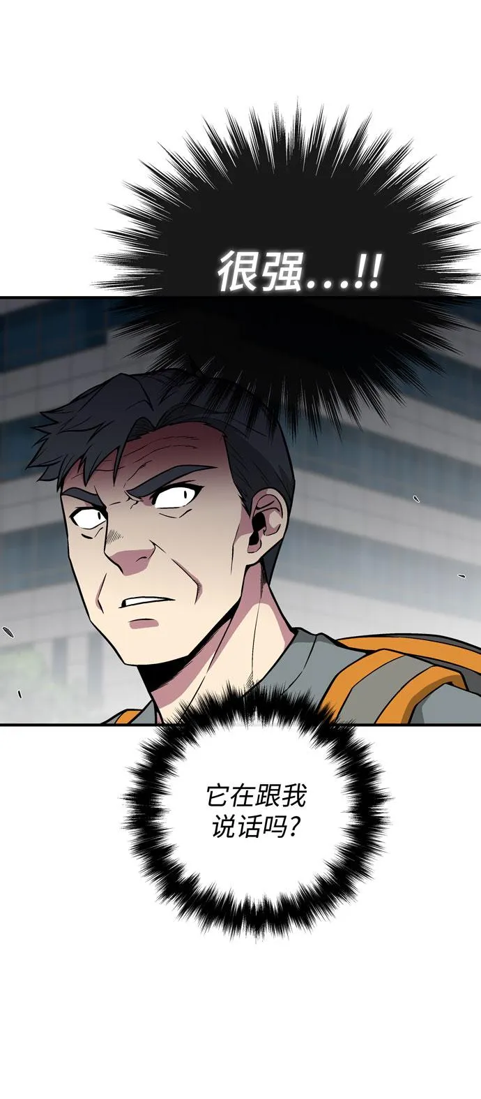 第51话 第25页
