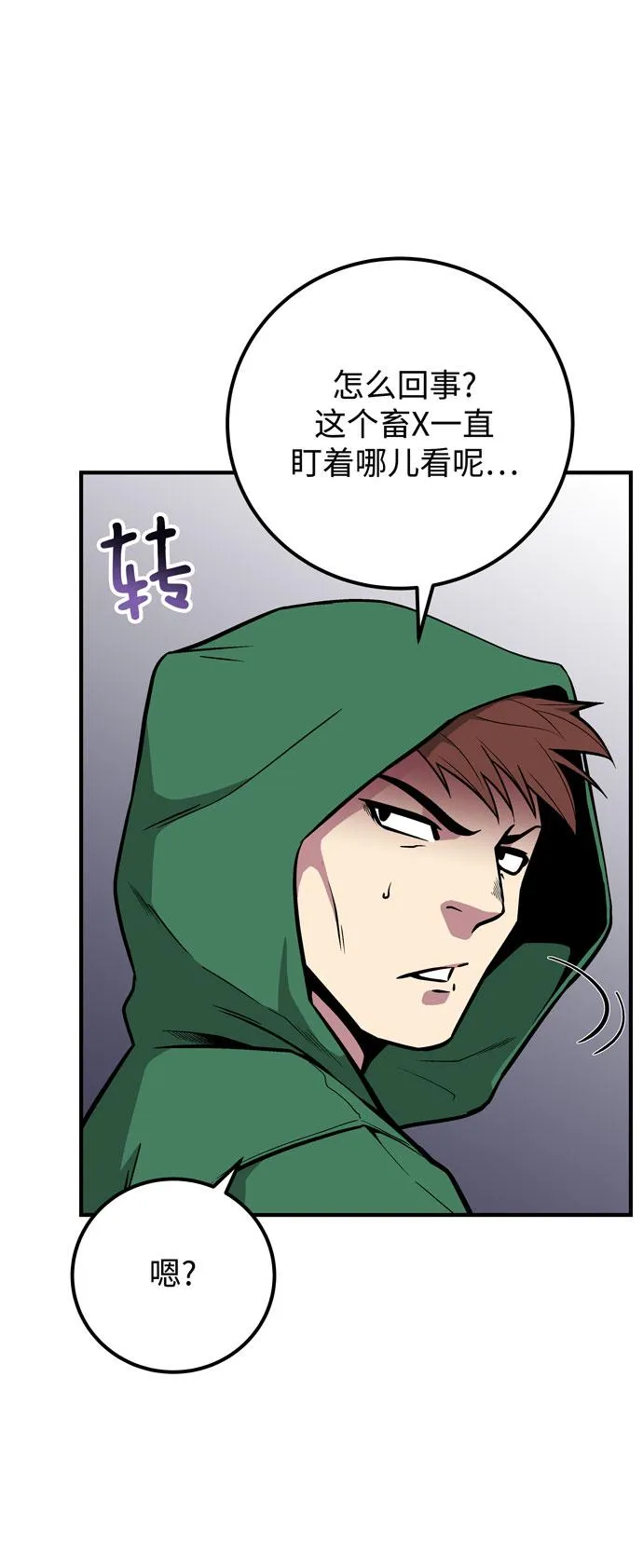 第51话 第27页