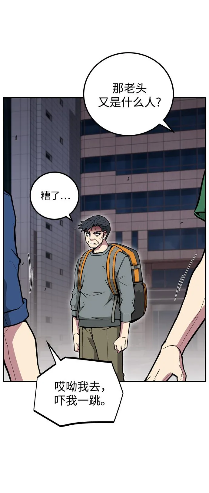 第51话 第28页