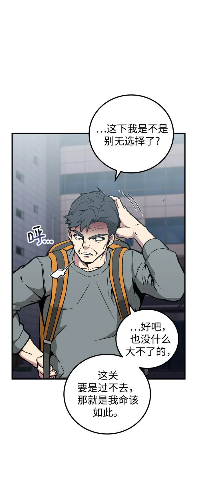 第51话 第30页