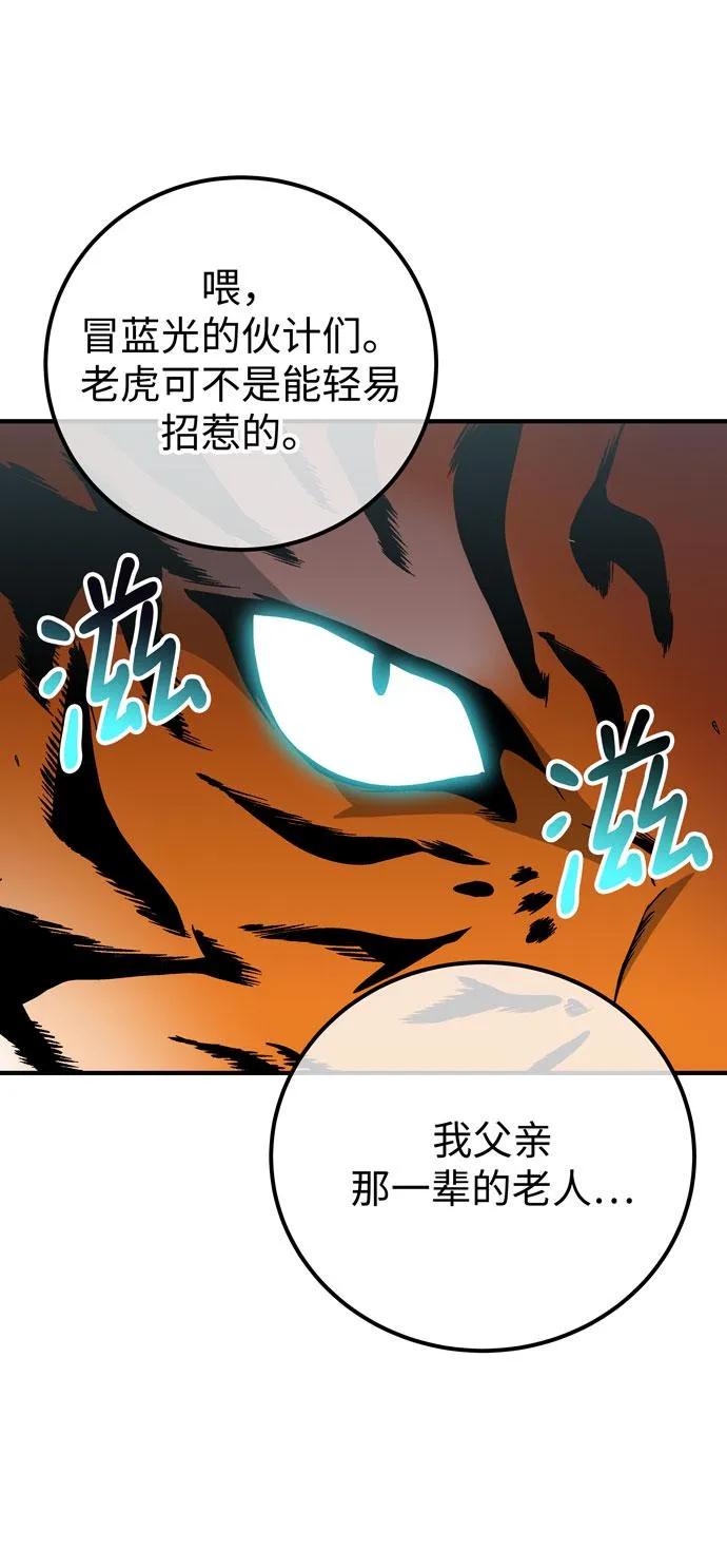第51话 第31页