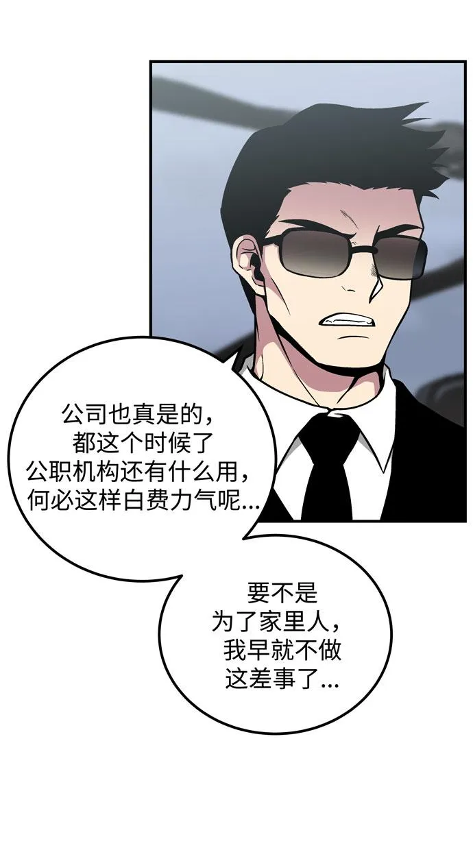 第51话 第41页