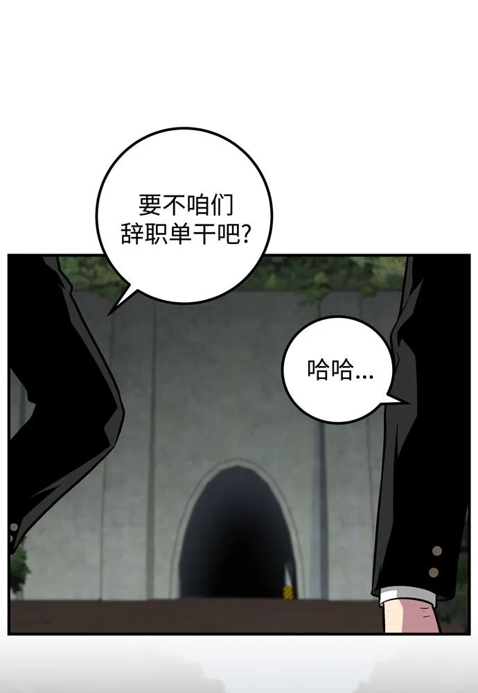 第51话 第42页