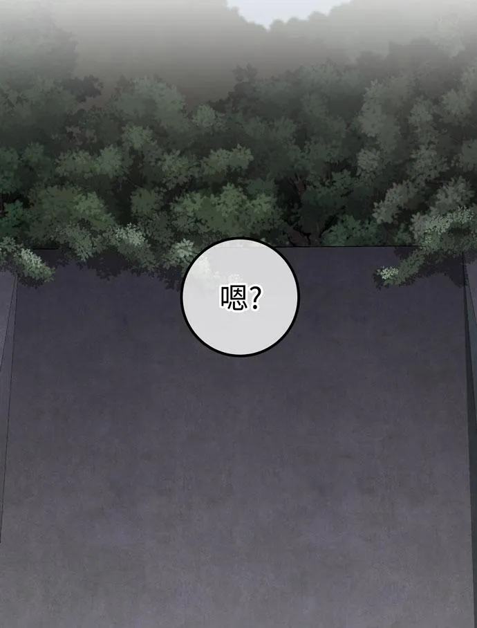第51话 第43页