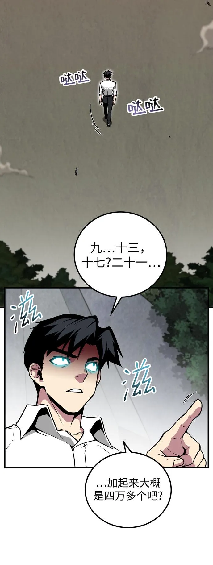 第51话 第56页