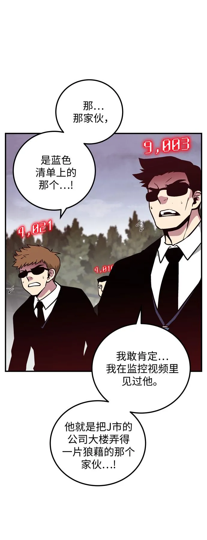 第51话 第57页
