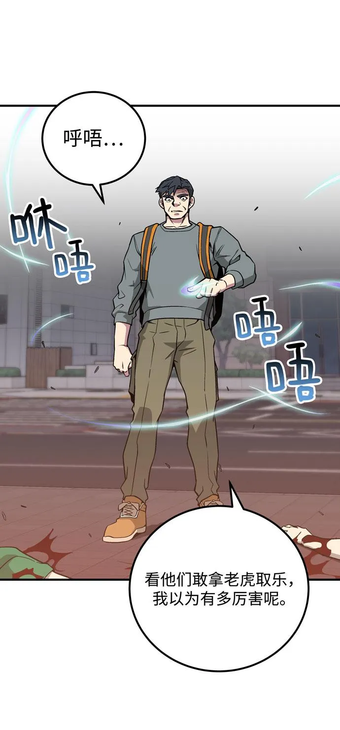 第51话 第62页