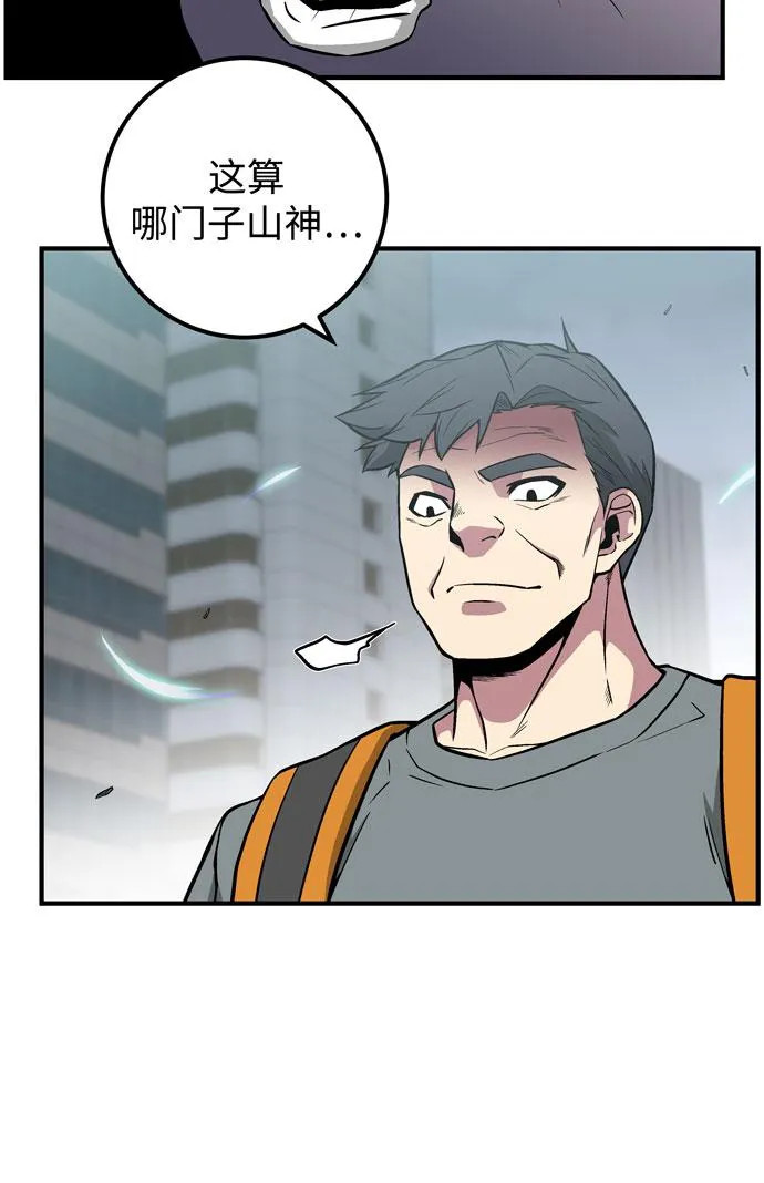 第51话 第64页