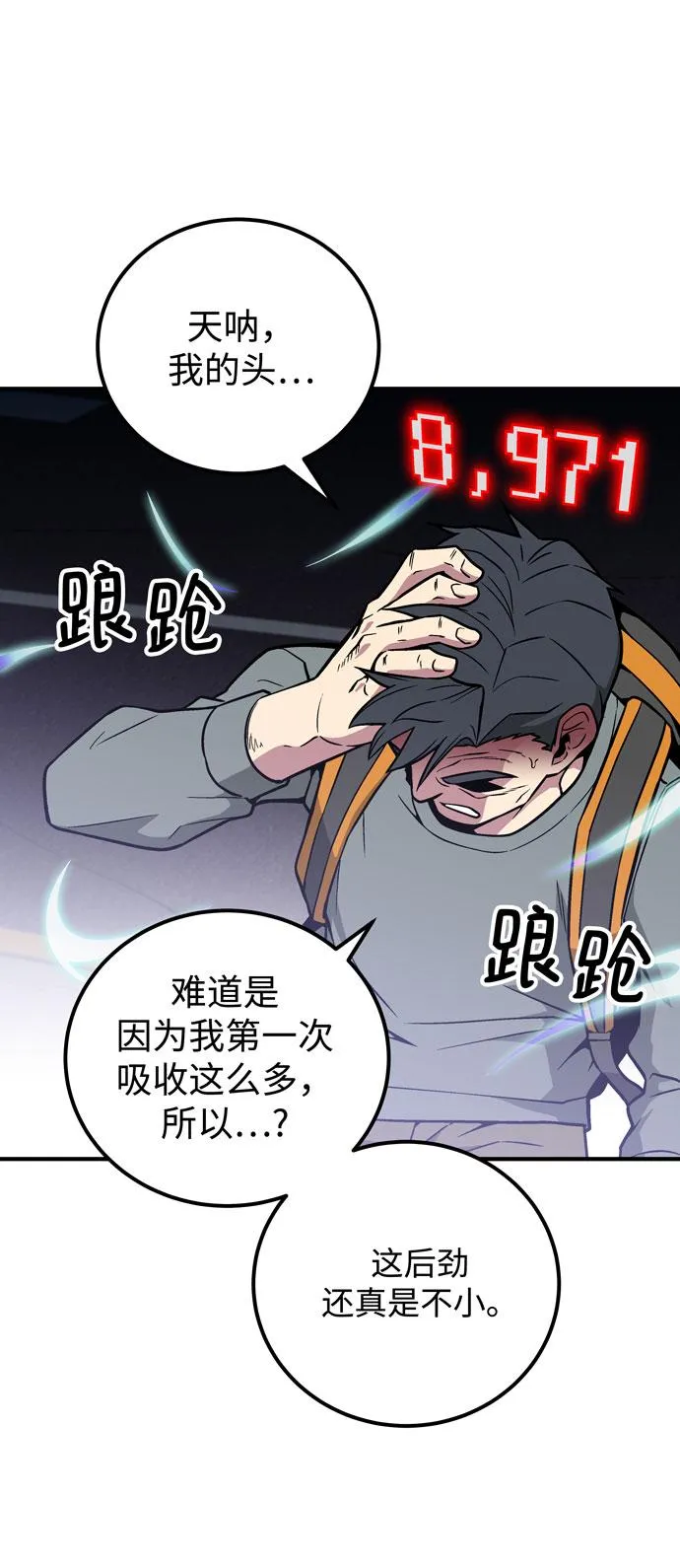 第51话 第68页