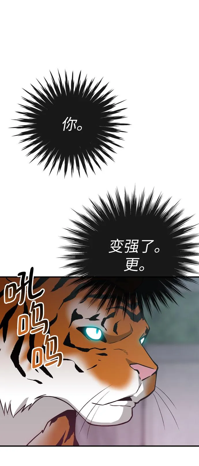 第51话 第69页