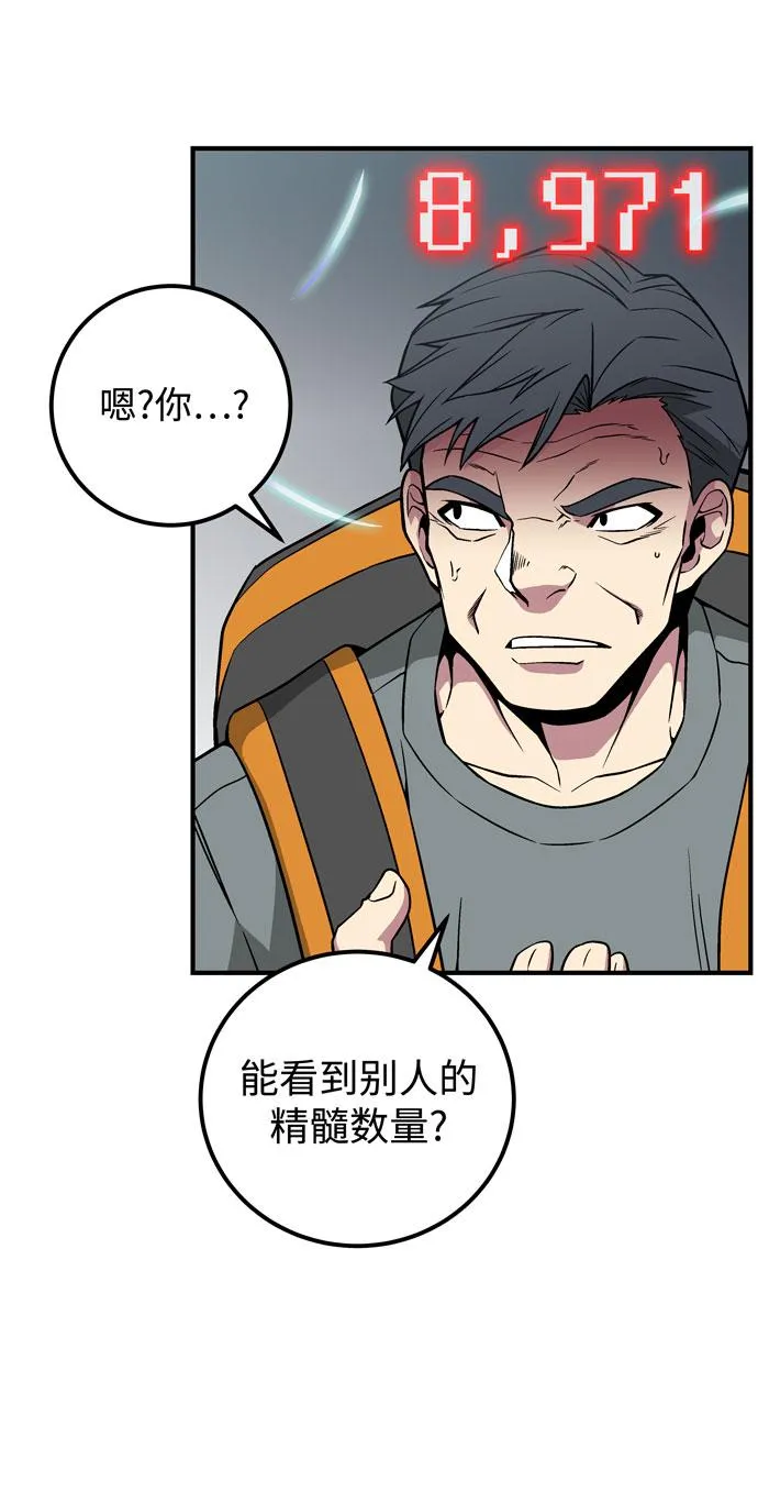 第51话 第70页