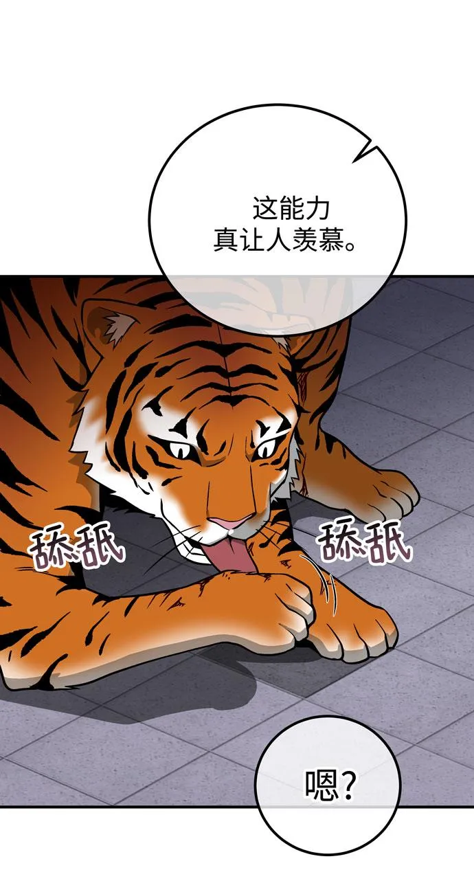 第51话 第71页