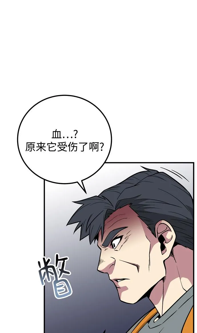 第51话 第72页