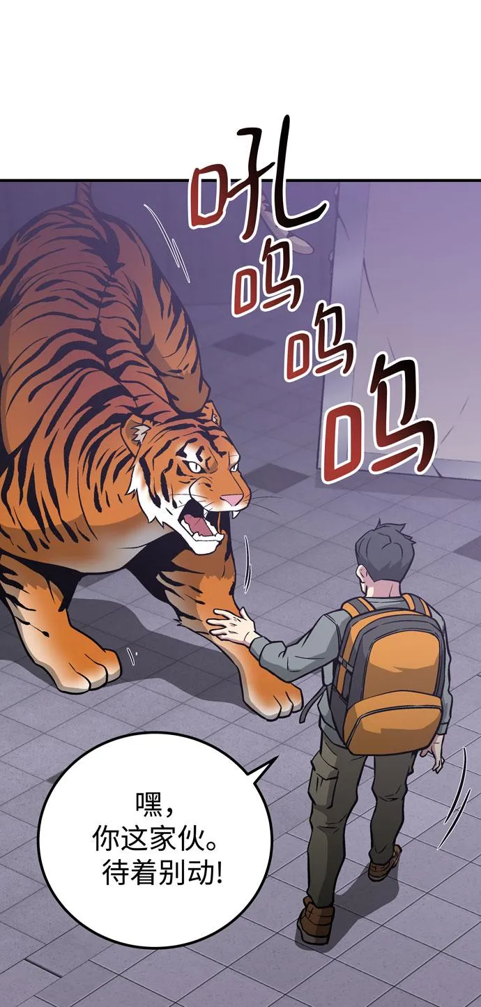 第51话 第74页