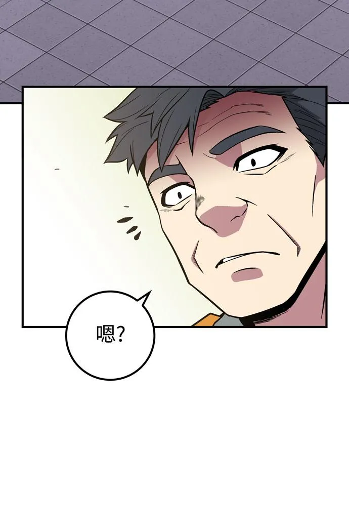 第51话 第75页