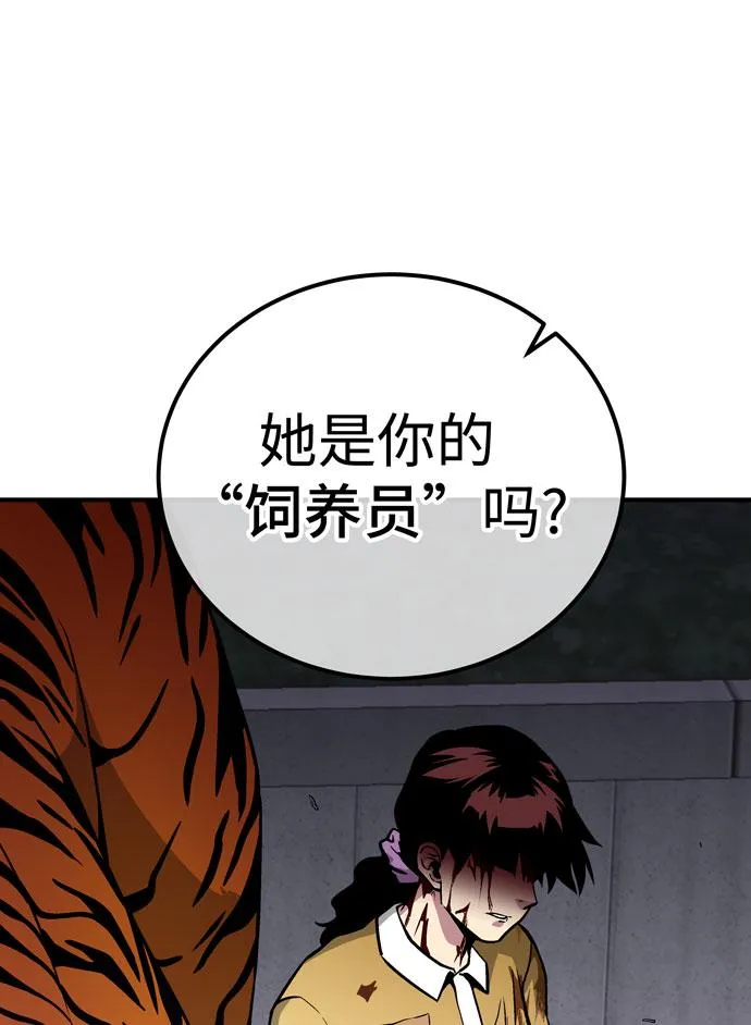 第51话 第77页