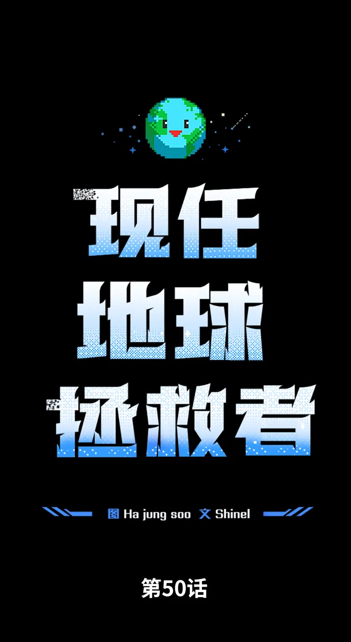 第50话 第3页