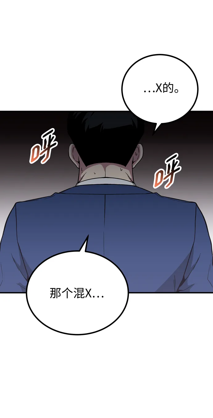 第50话 第8页