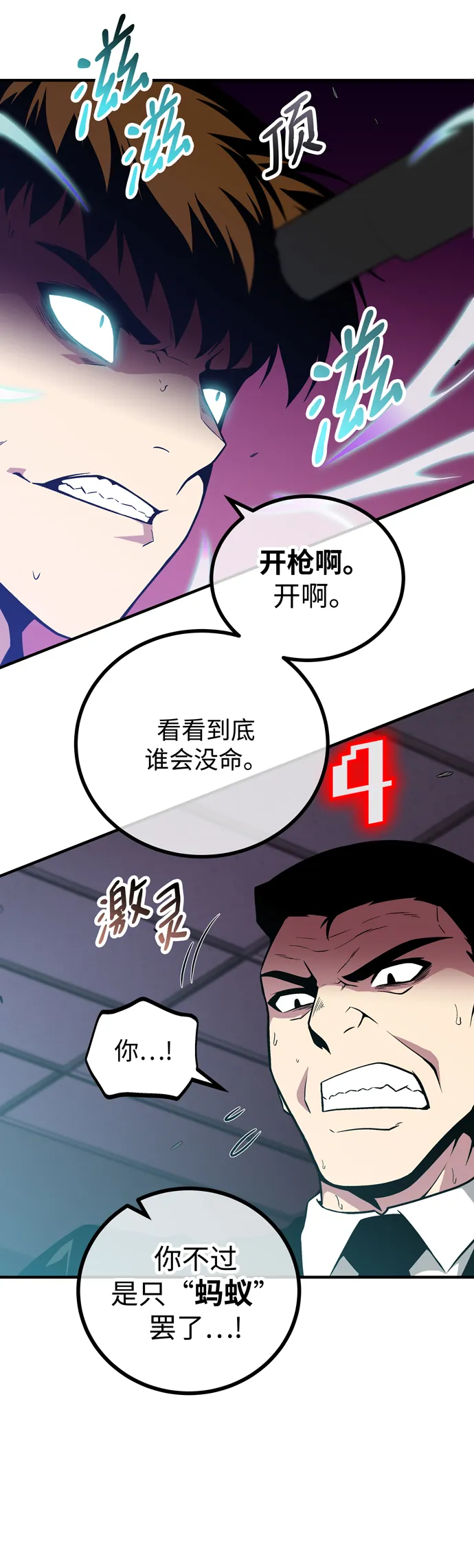第50话 第15页