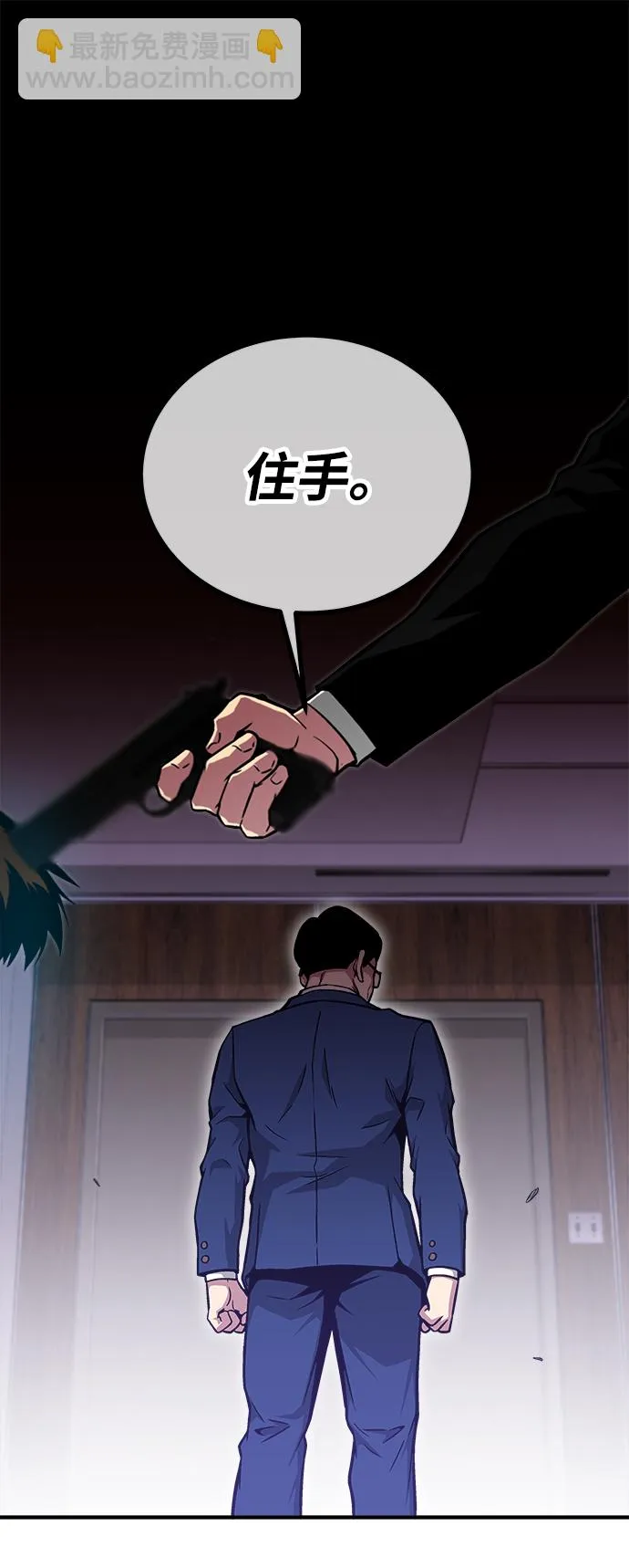 第50话 第16页