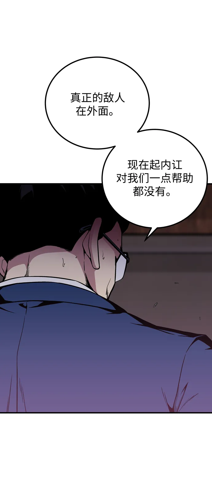 第50话 第17页