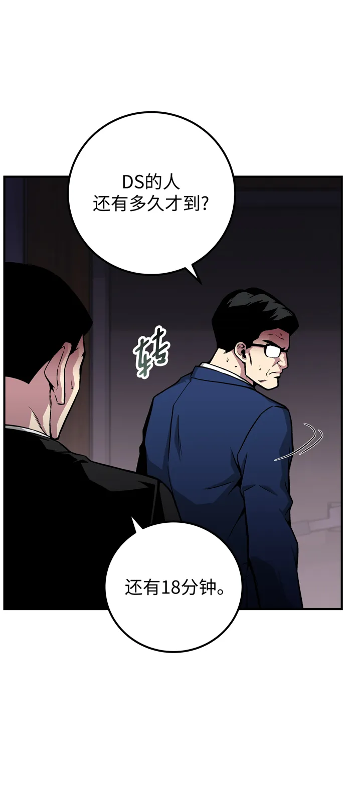 第50话 第18页