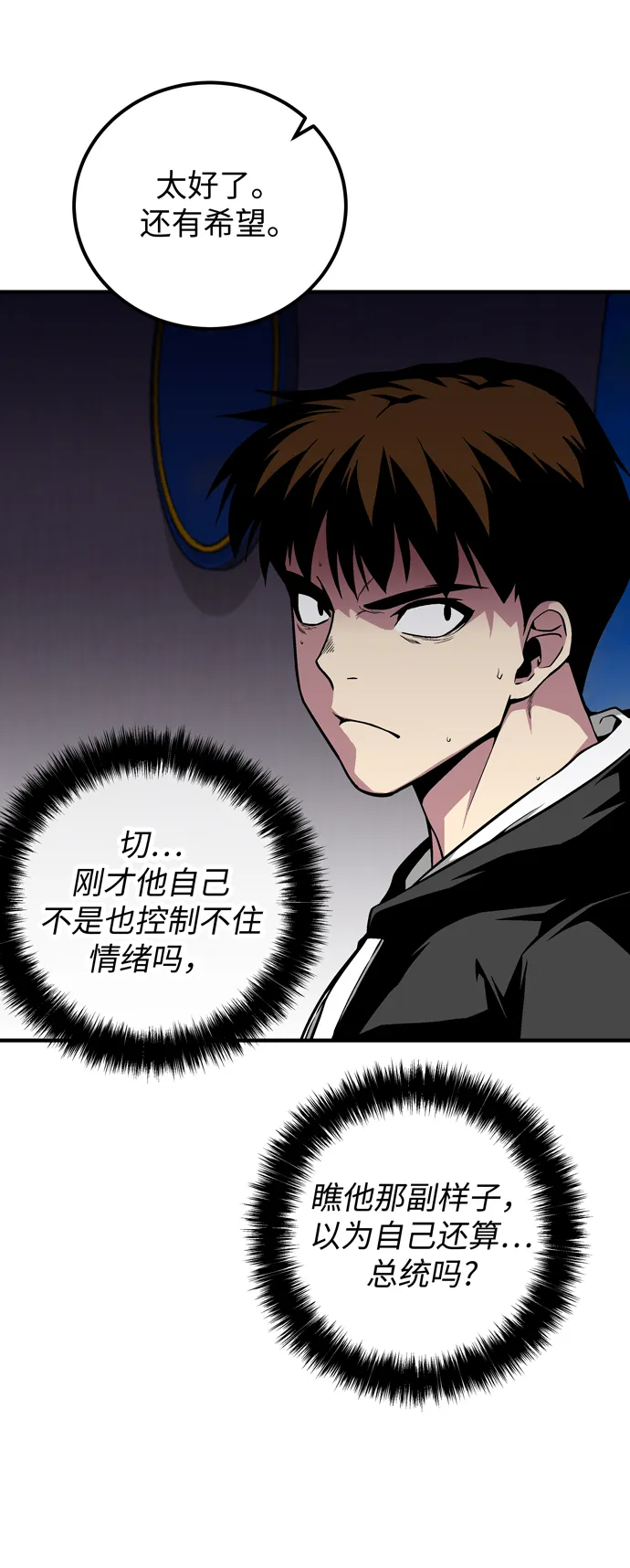 第50话 第19页