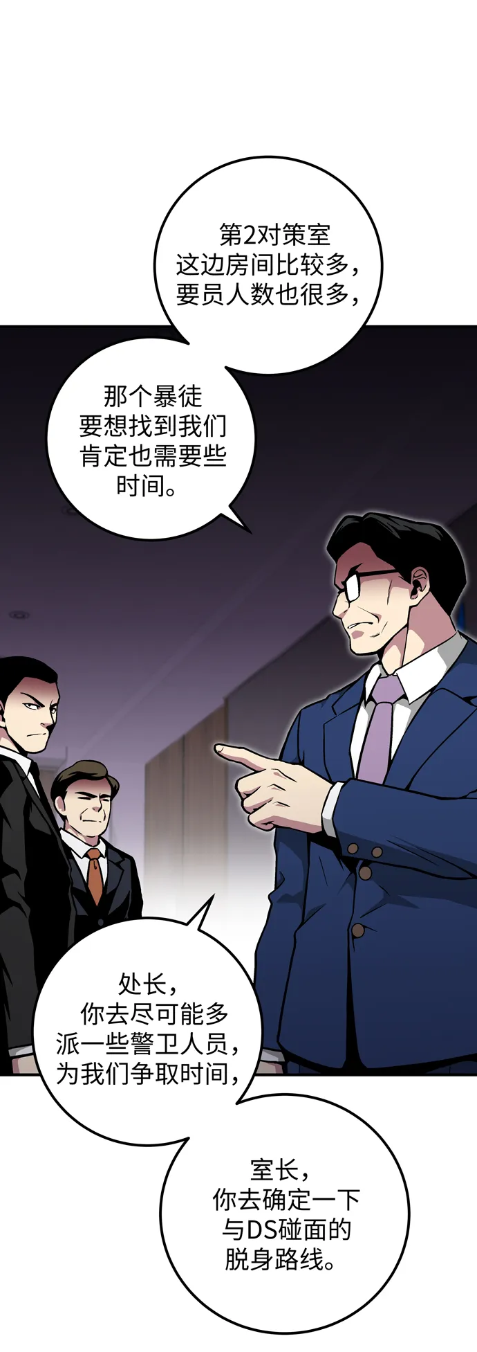 第50话 第20页