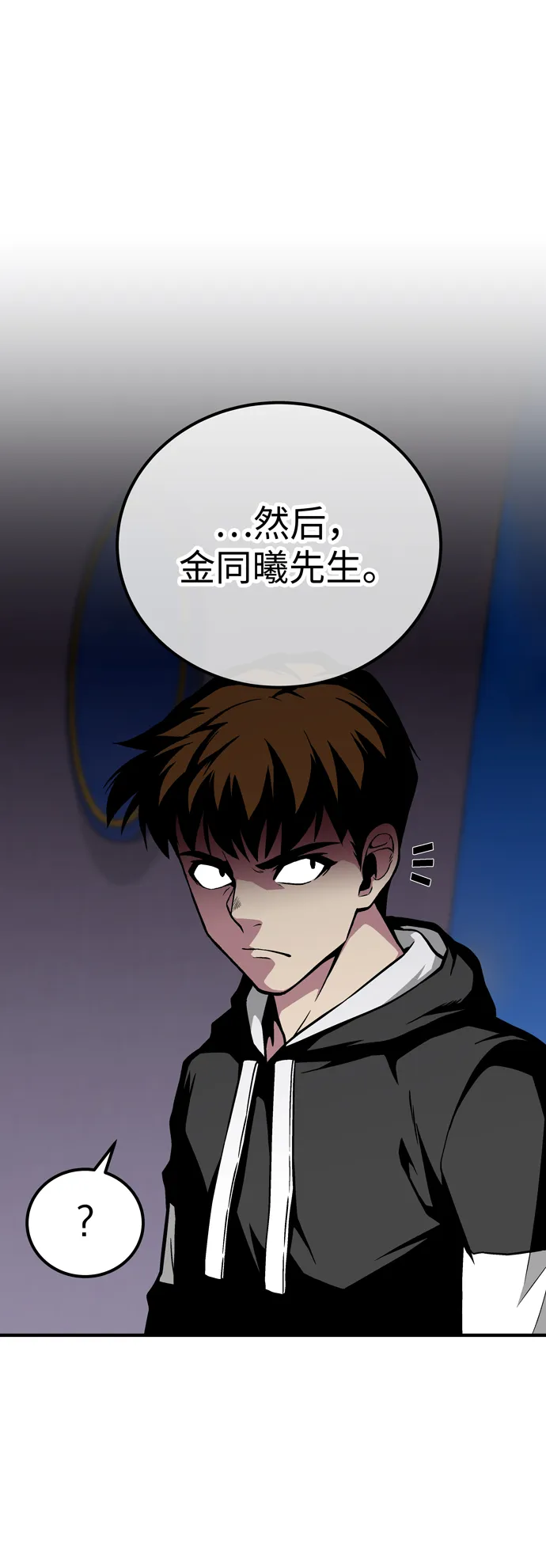 第50话 第21页