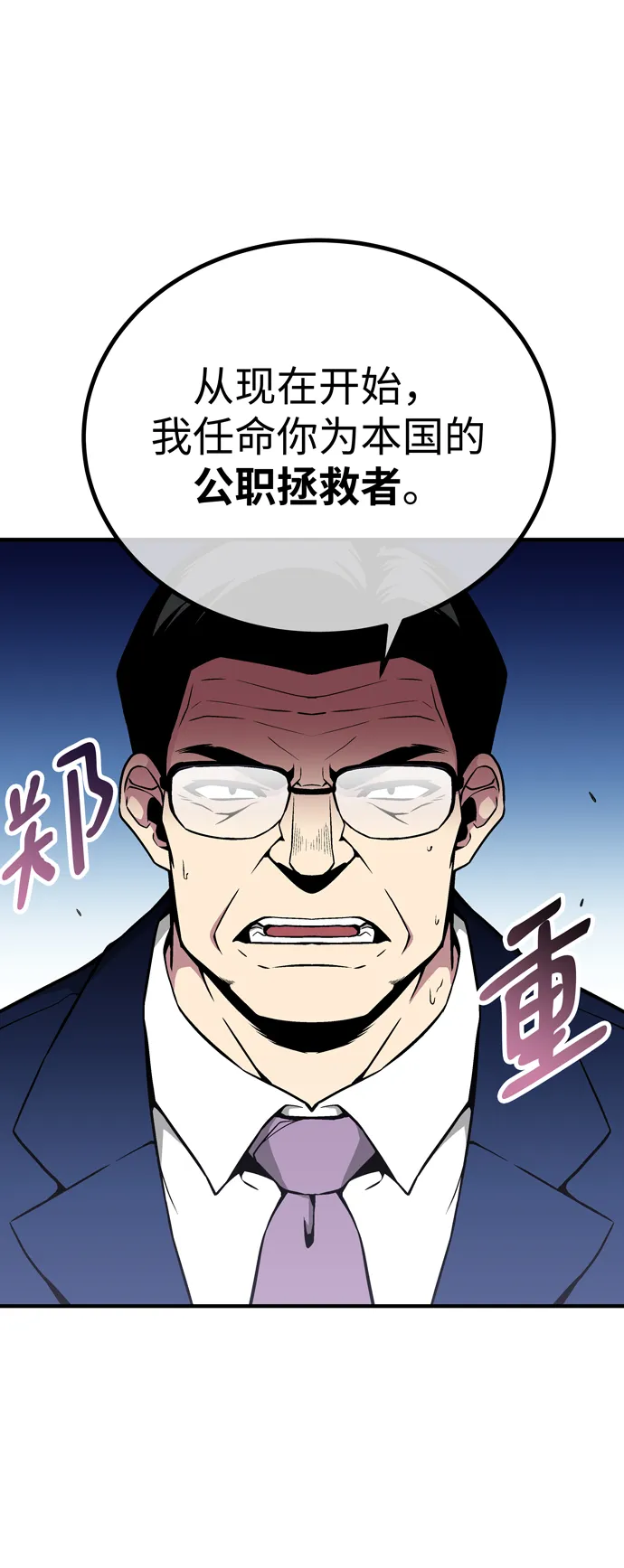 第50话 第22页